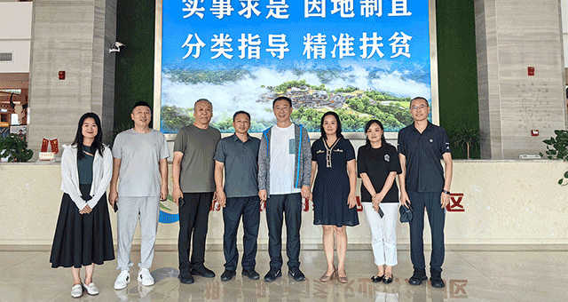 集團董事長肖厚忠受邀出席花垣全域旅游招商推介會，助推花垣擦亮鄉(xiāng)村文旅新名片